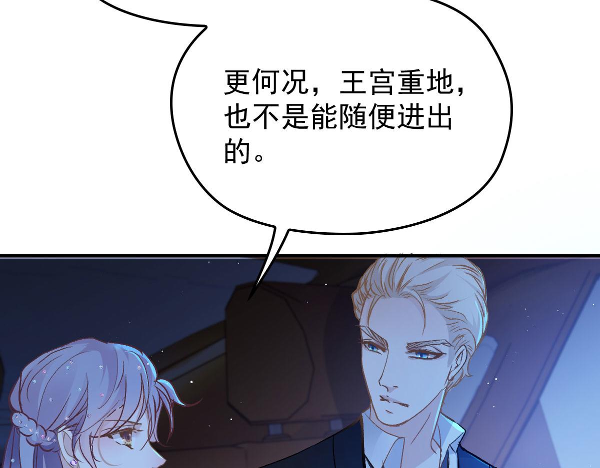 第一百九十四话 第一步取得信任68