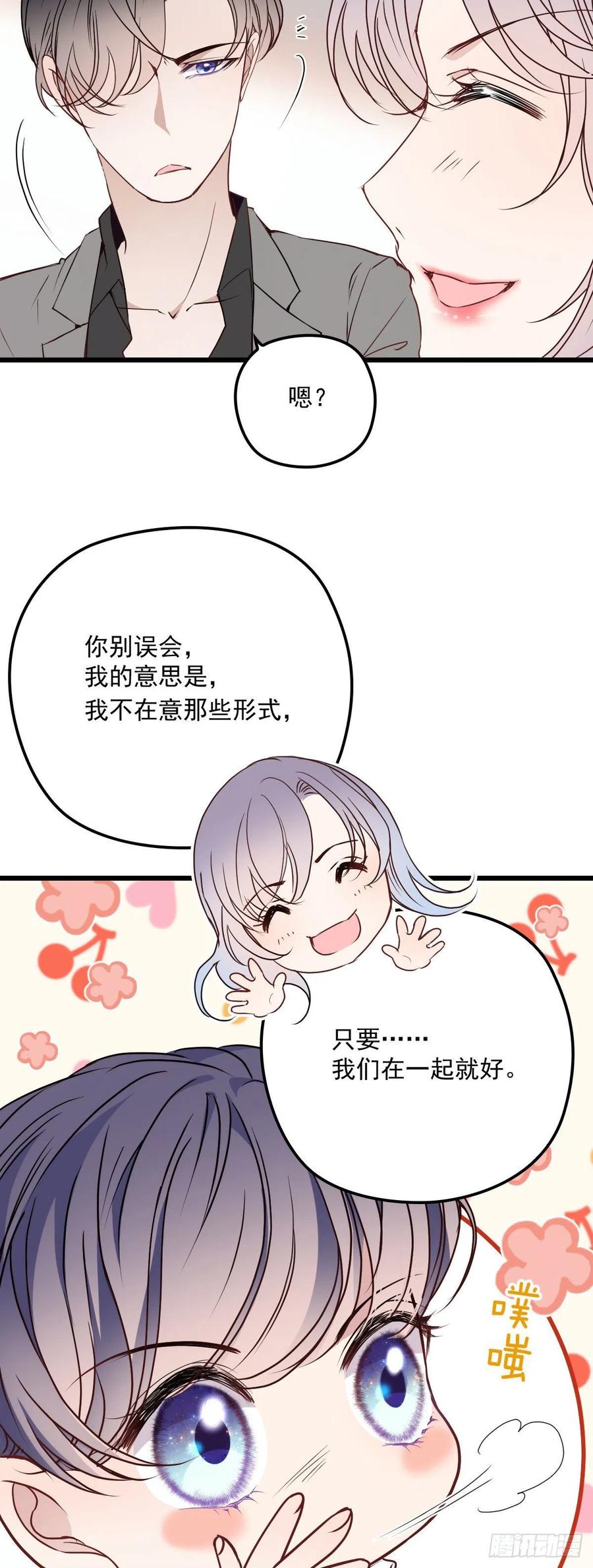 第一百二十二话 我的人只能我动35