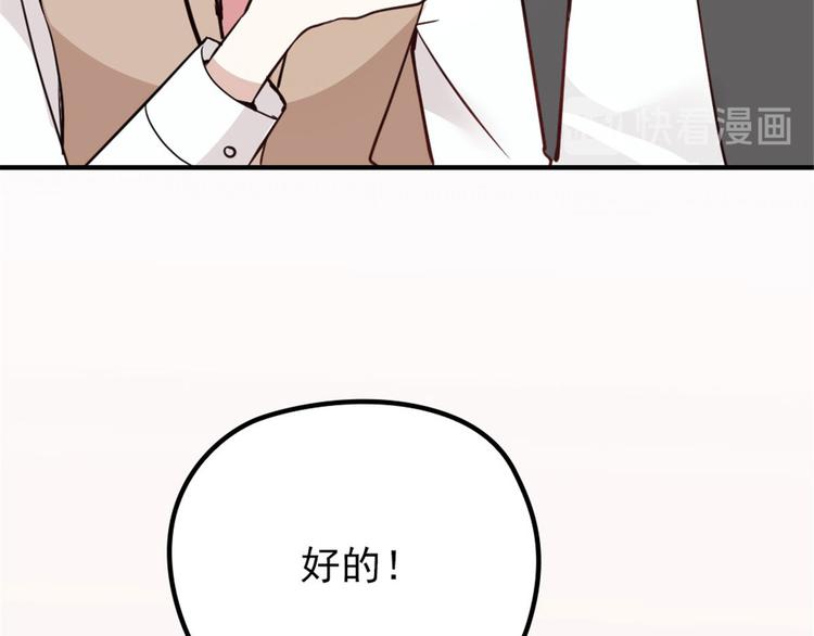 第十九话 道高还是魔高87