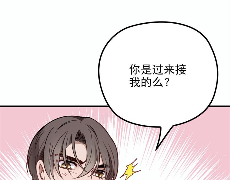 第十八话 情敌当前59
