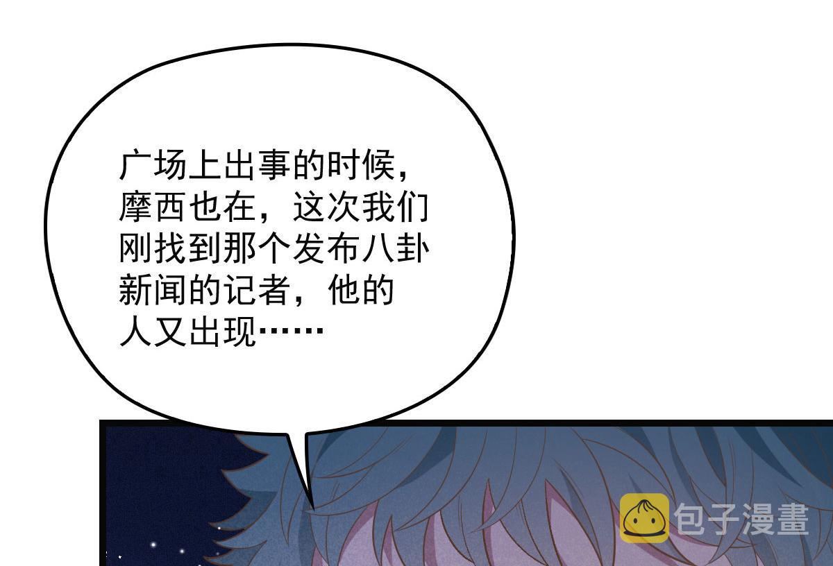 第一百六十二话 不会是摩西57