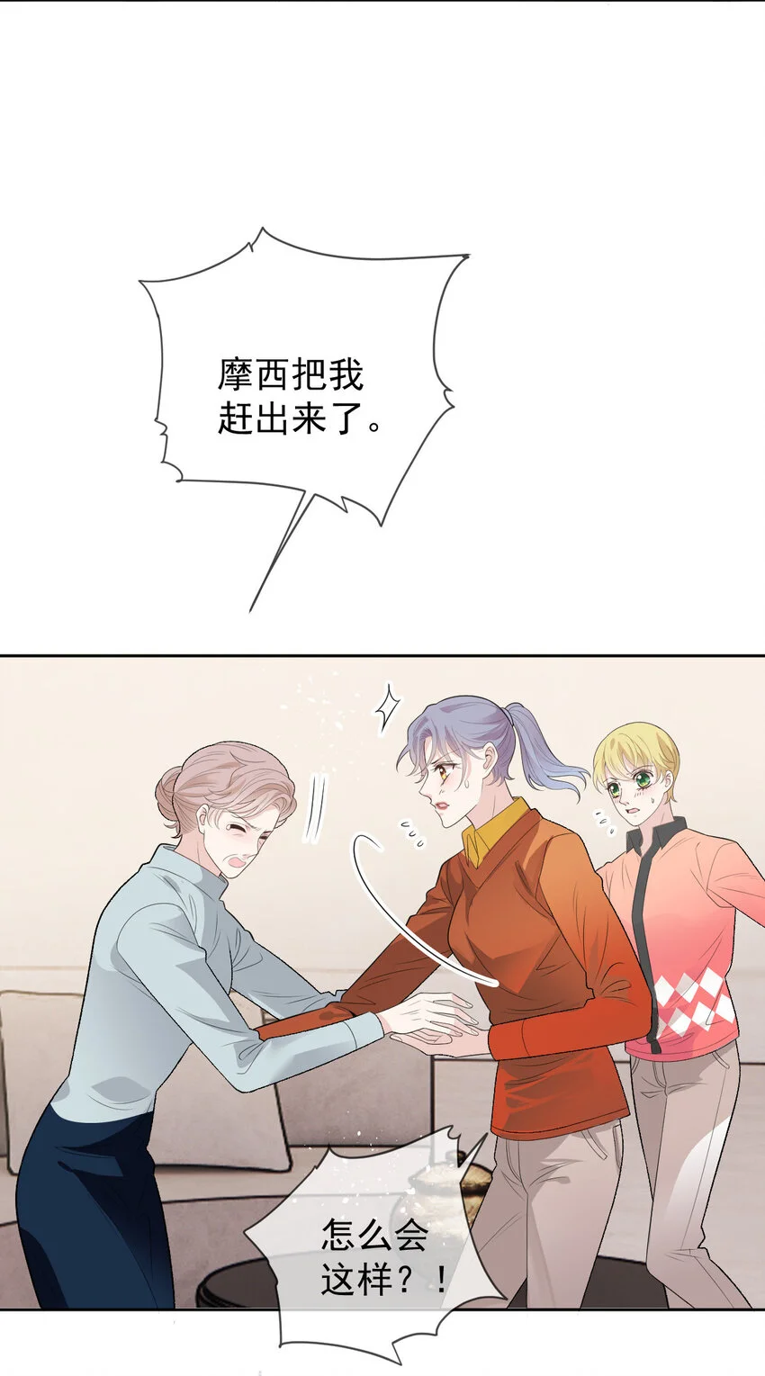 第二百四十一话 摩西的管家24