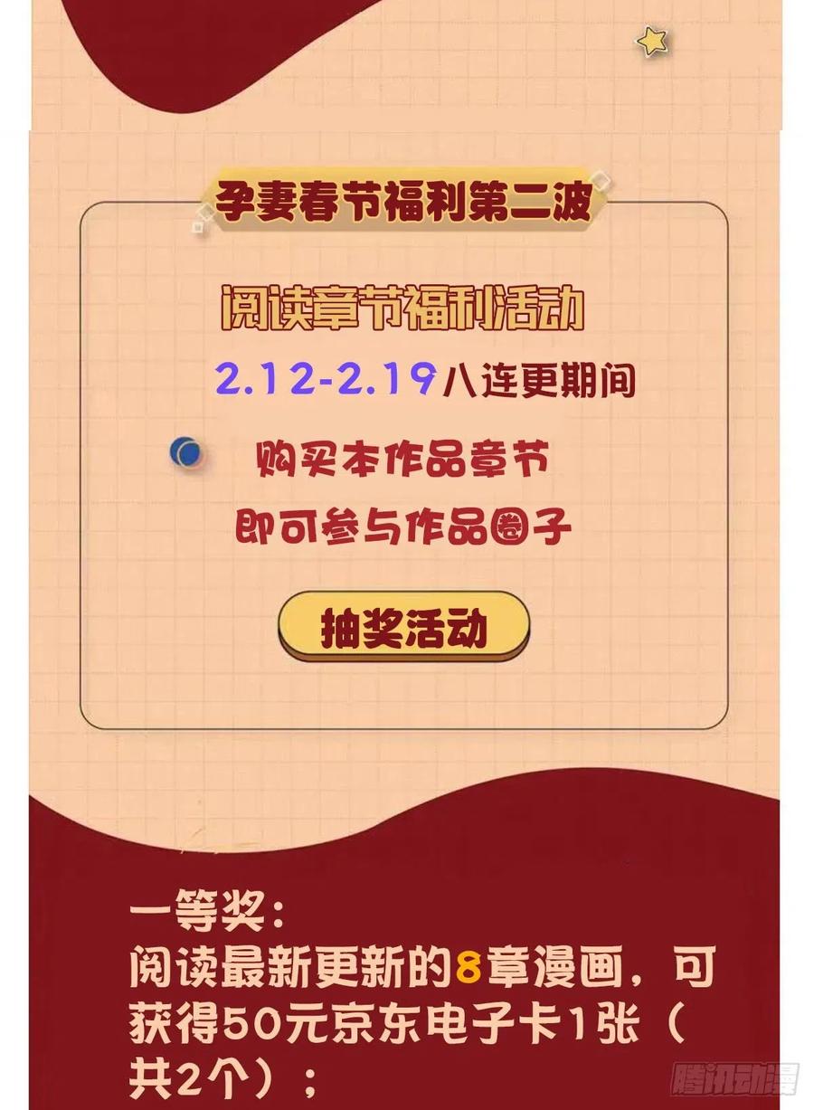 第七十三话 强悍的占有欲54