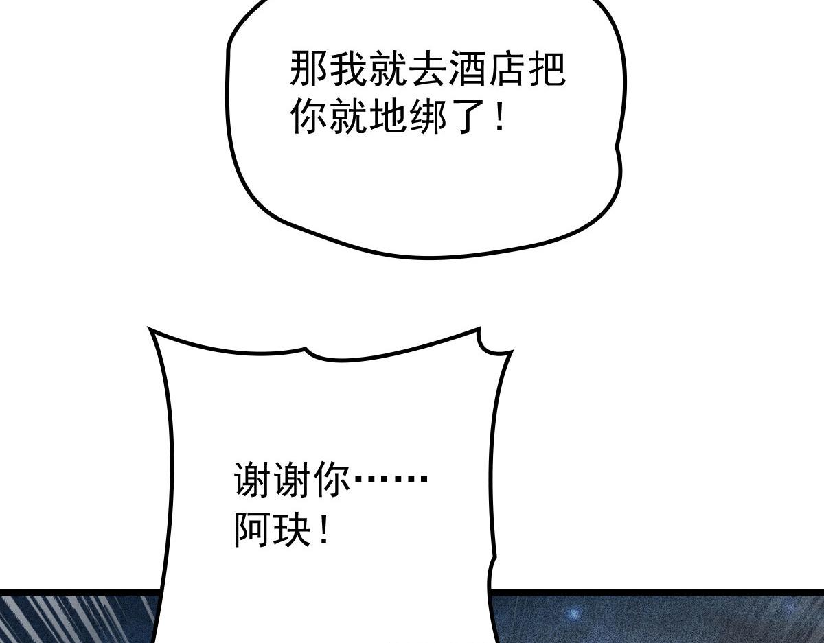 第一百六十五话 与你并肩71