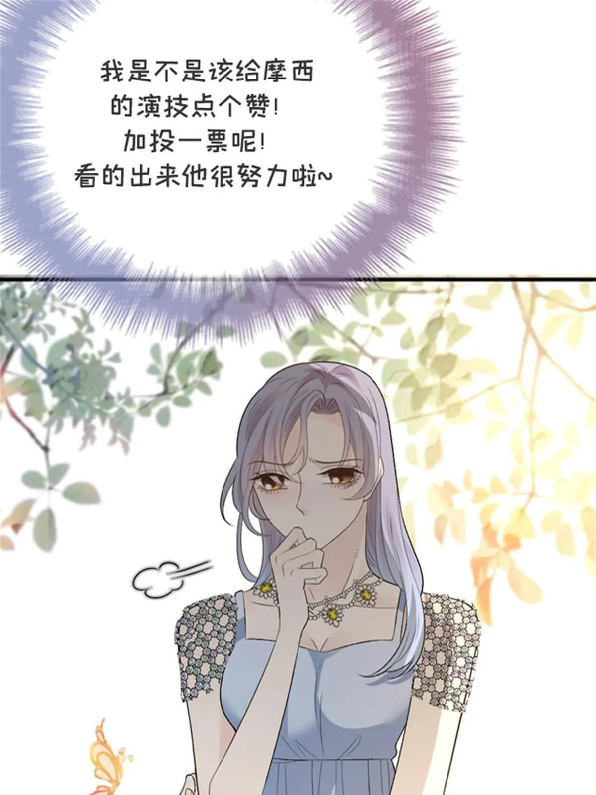 第二百五十二话 还真是天真57