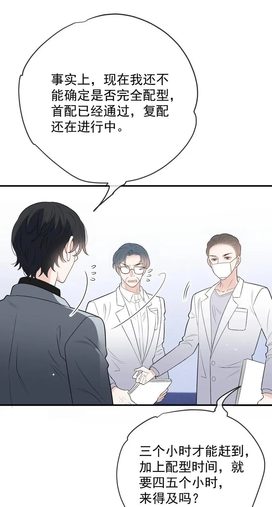 285 争分夺秒31