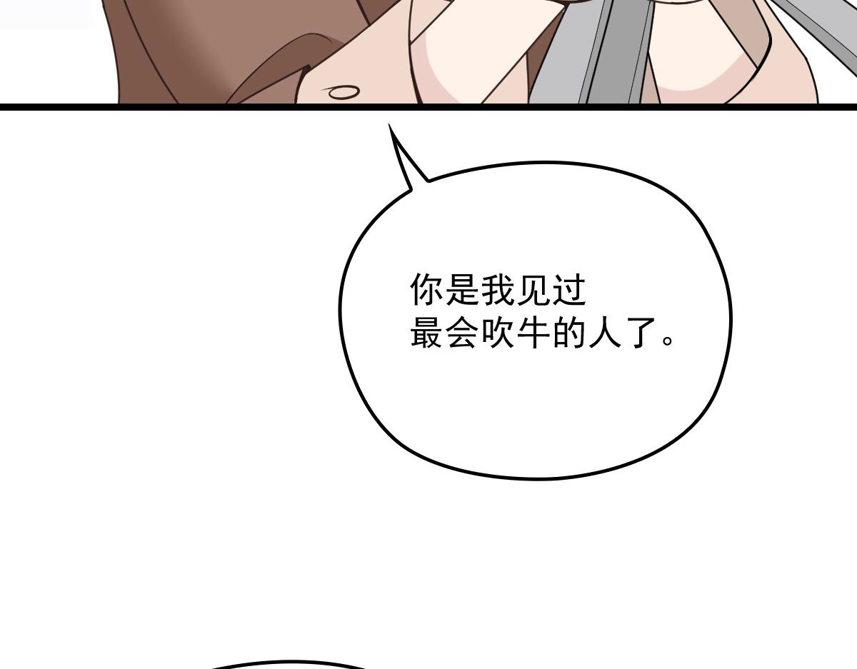 第一百四十五话 妈咪的哥哥？58