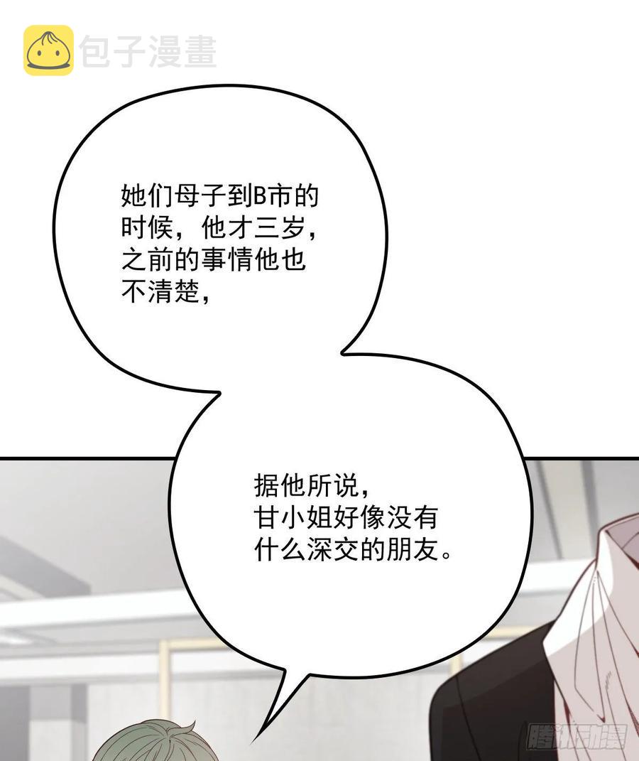第三十九话 父爱蔓延33
