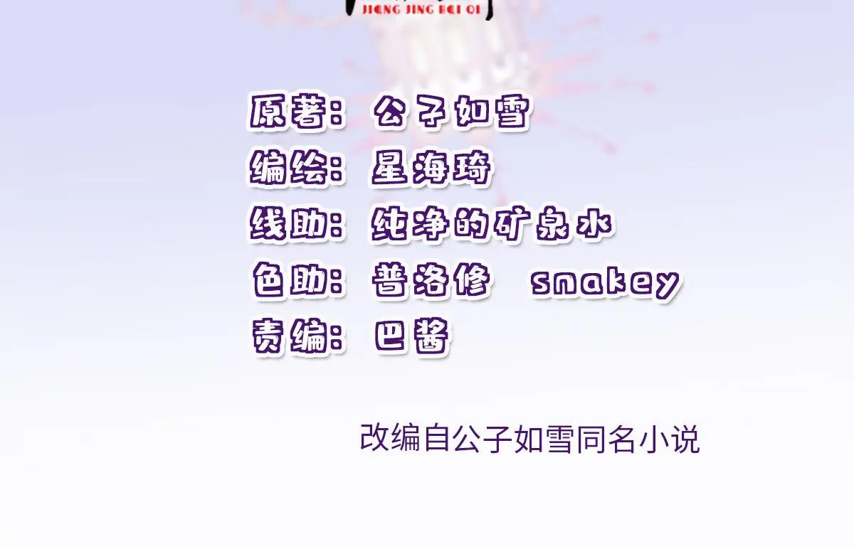 第二百三十一话 选举前的黑暗1