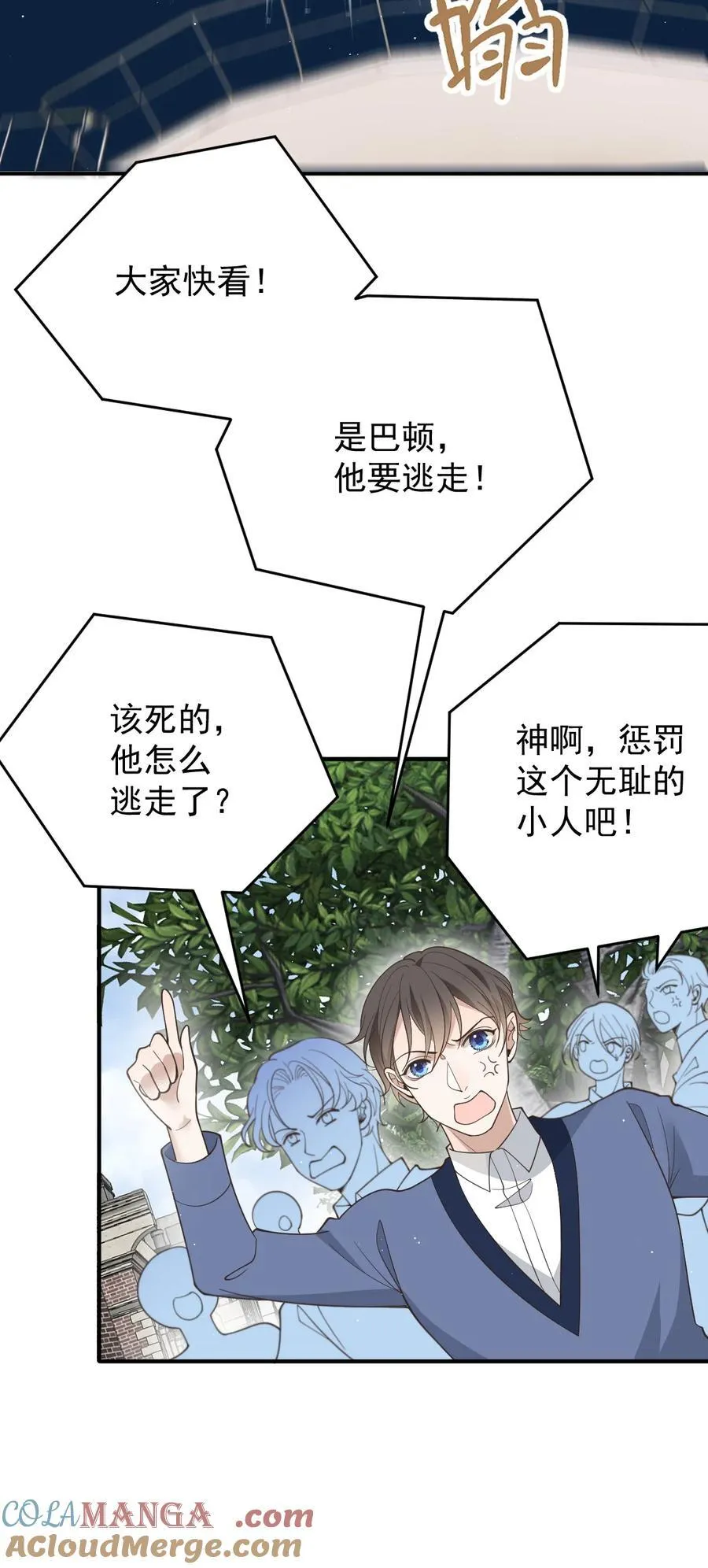 307 被包围32