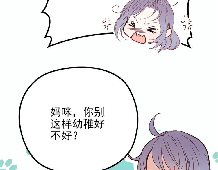 第二十一话 我喜欢他？64
