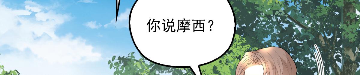 第一百四十五话 妈咪的哥哥？72