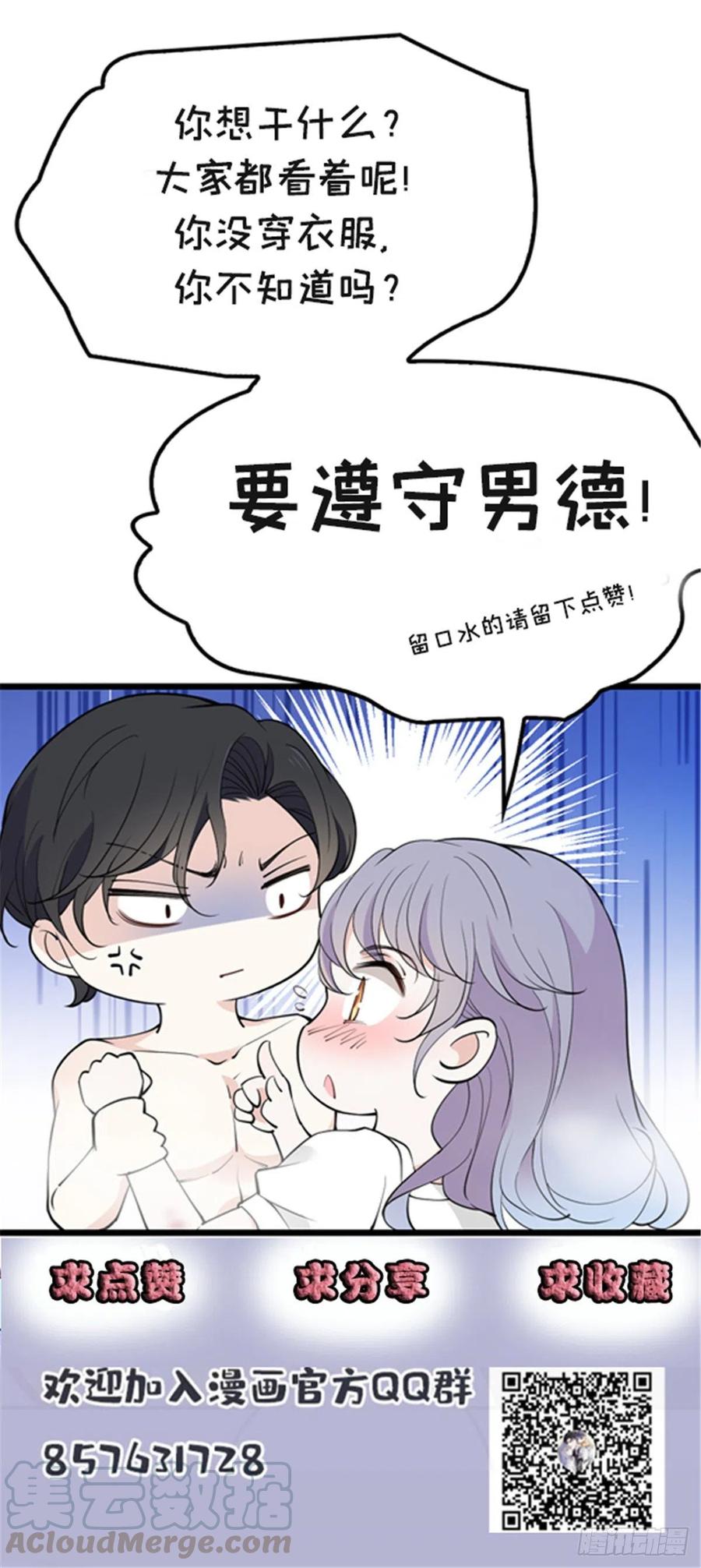 第一百零五话 赤忱相对48