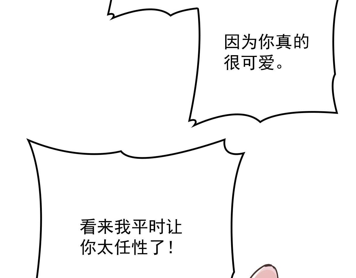 第一百四十三话 世纪大醋王52