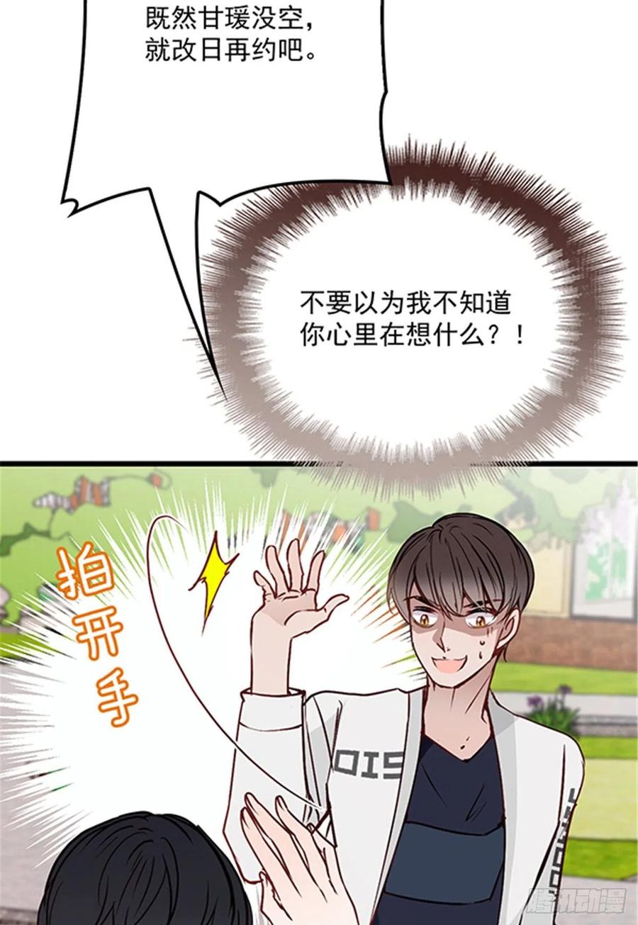 第七十三话 强悍的占有欲41
