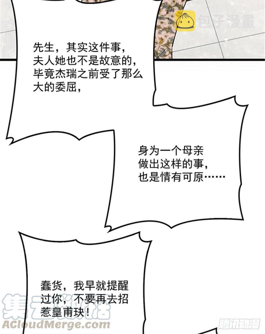 第八十六话 先下手为强30
