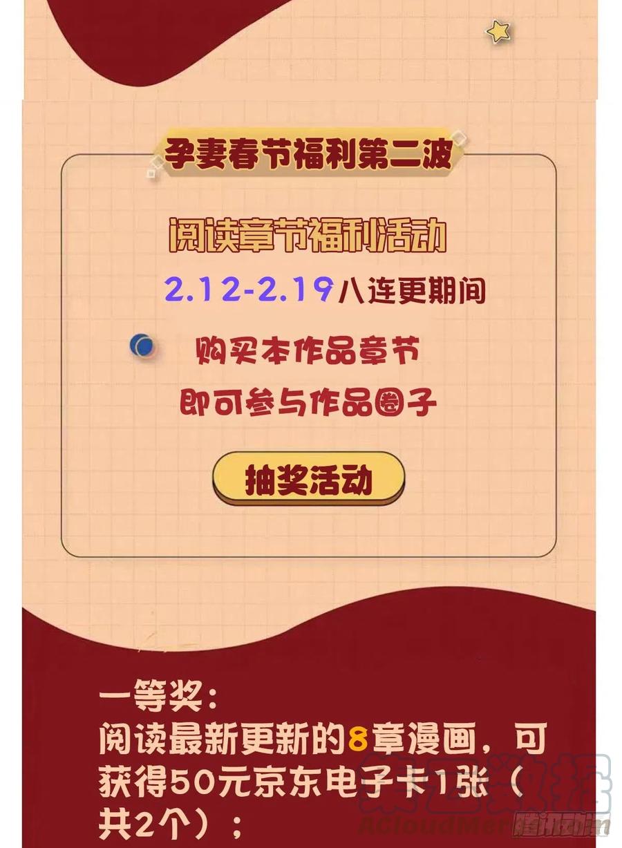 第七十四话 各取所需60