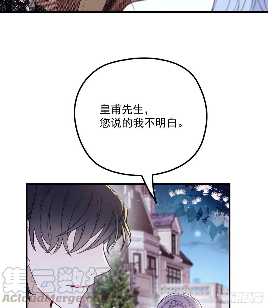 第三十一话 裙下之臣28