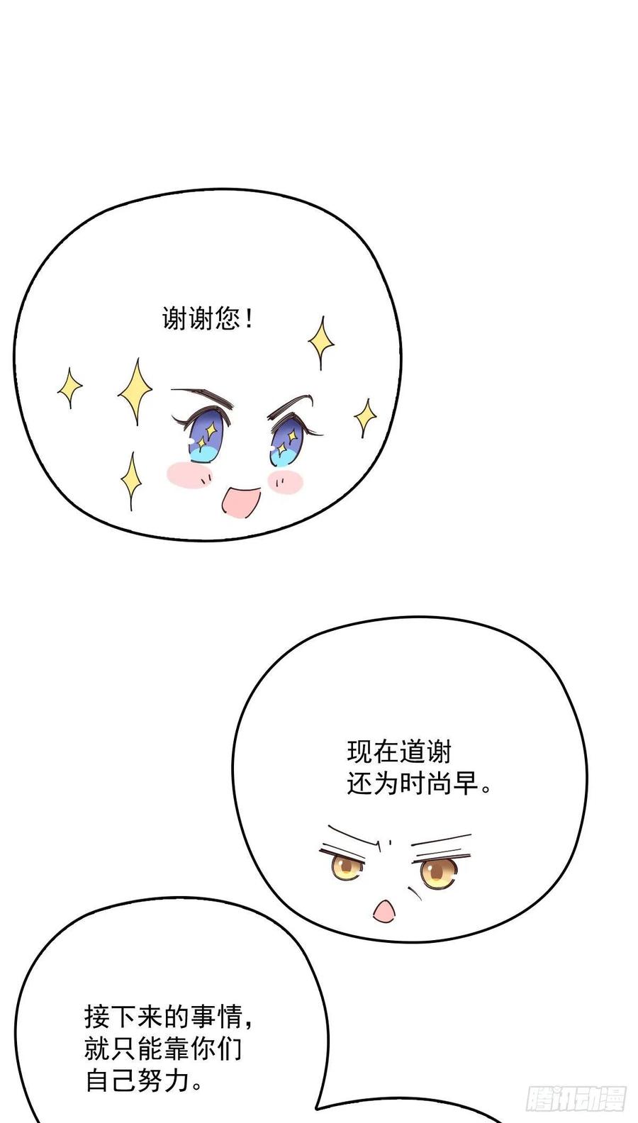 第一百三十四话 有了媳妇忘了娘37