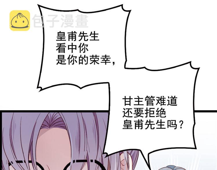 第二话 真正的权贵35
