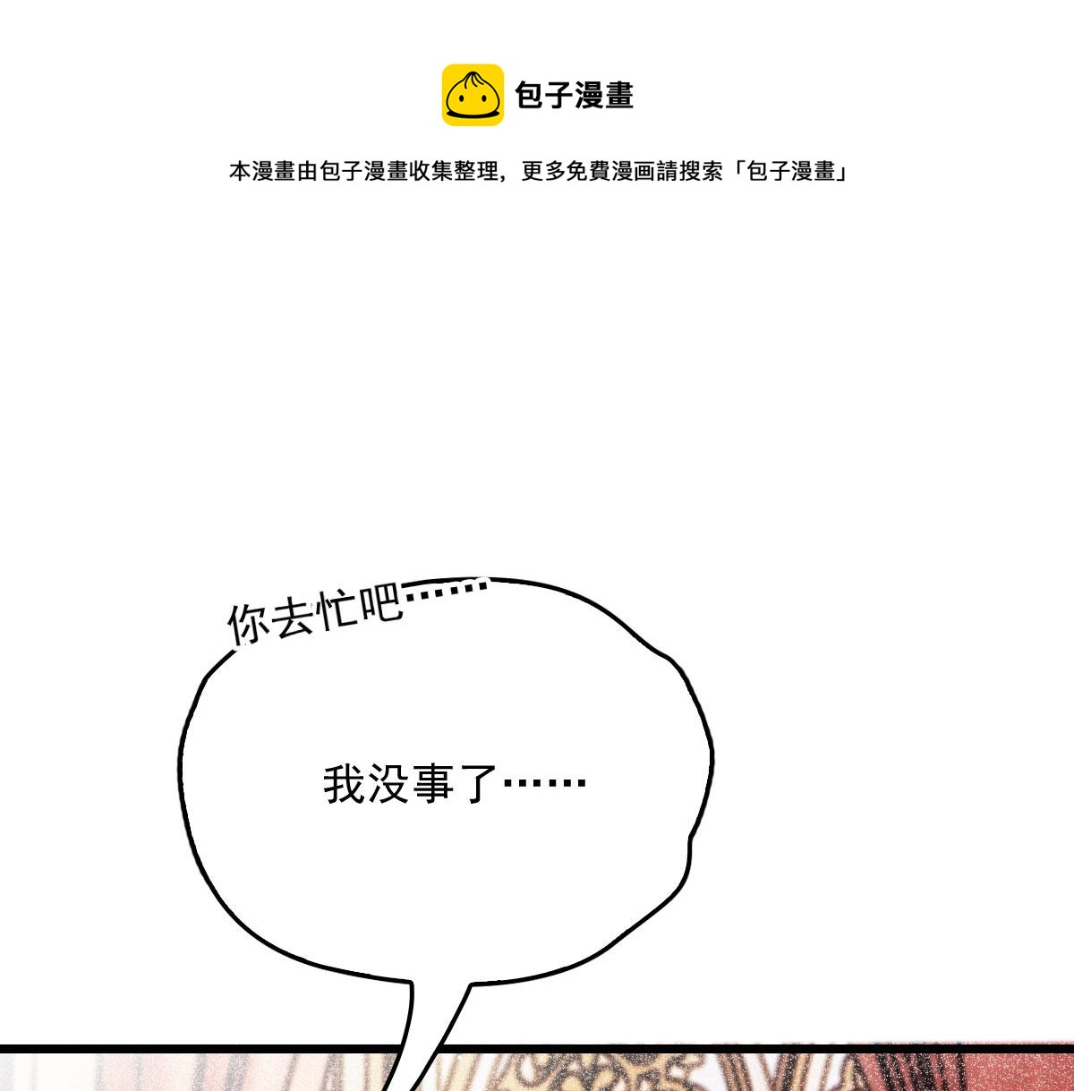 第一百八十二话 群情激奋80
