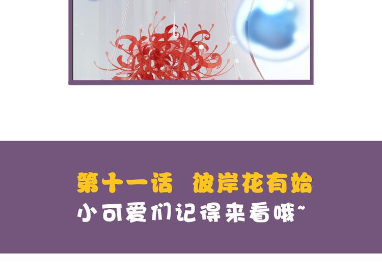 第十话 纠缠不休103