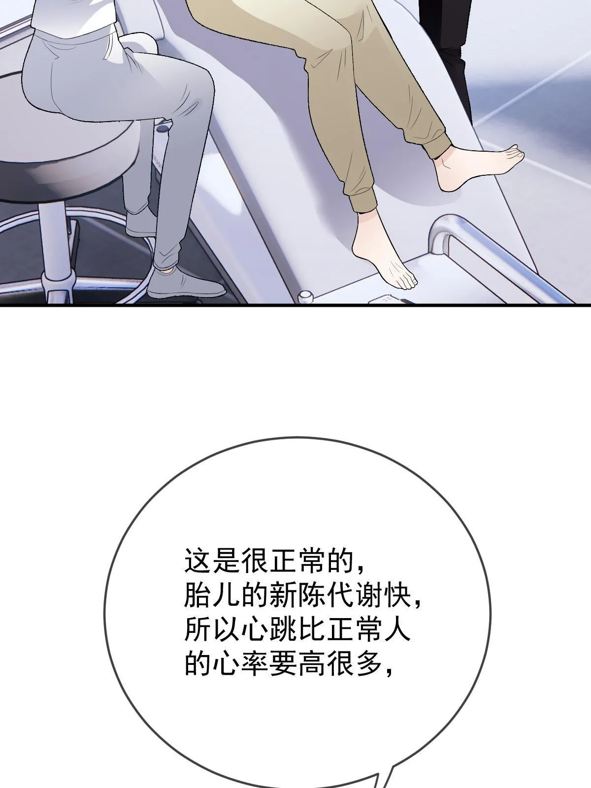 第二百四十八话 又见面啦！4