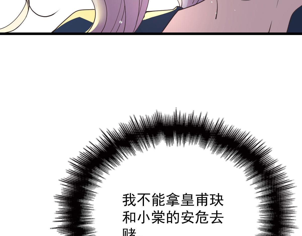 第一百四十六话 如魔般男人80