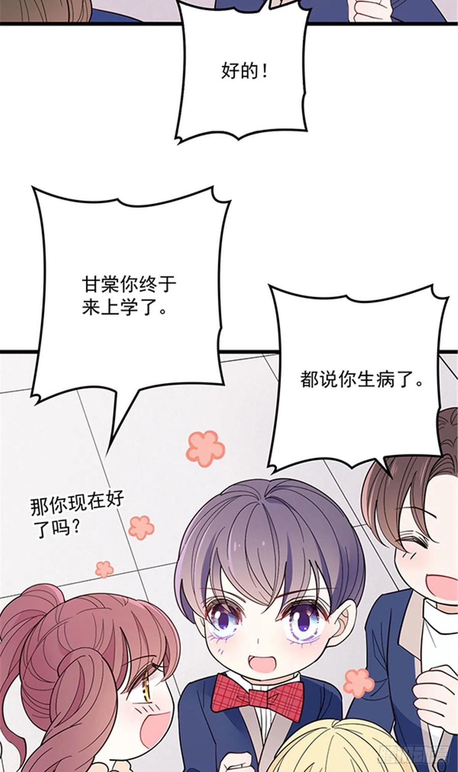 第七十二话 纯粹的净水29