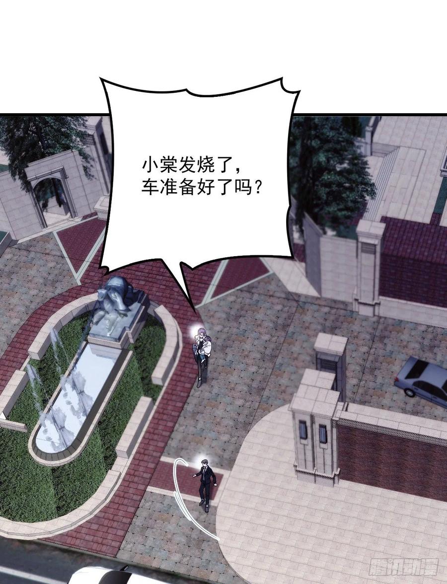 第三十二话 连夜离开30