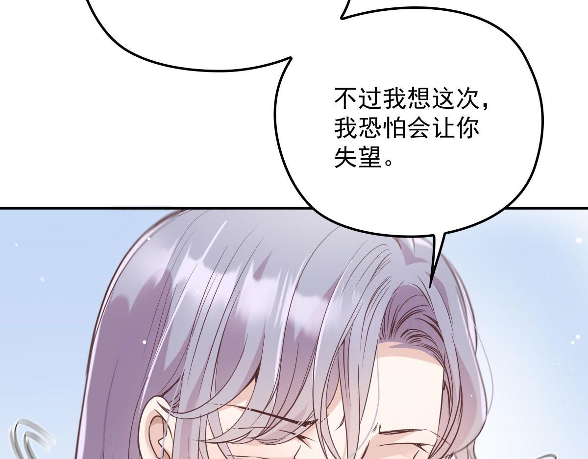 一百九十二 为我做最后一件事30