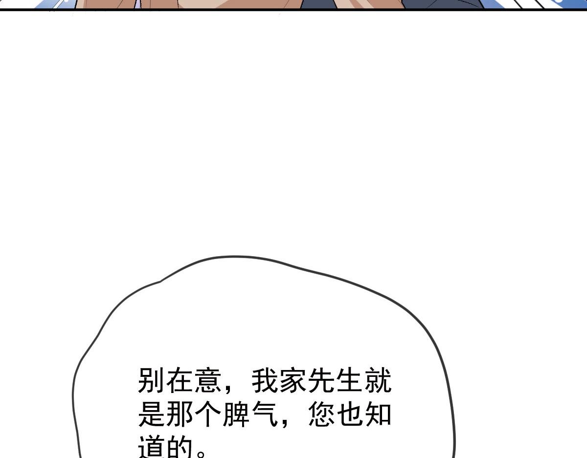 第二百二十九话 表示诚意88