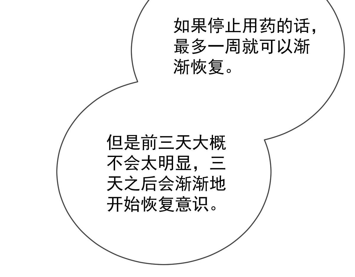 第二百二十八话 引她入套20