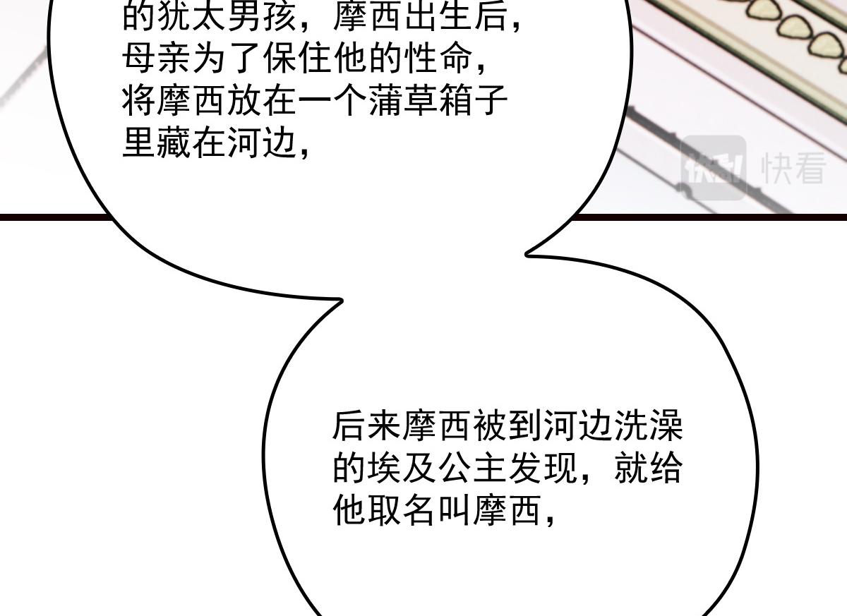 第一百四十五话 妈咪的哥哥？89