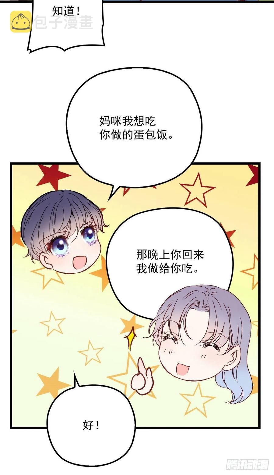 第七十七话欲求不满的大色狼32