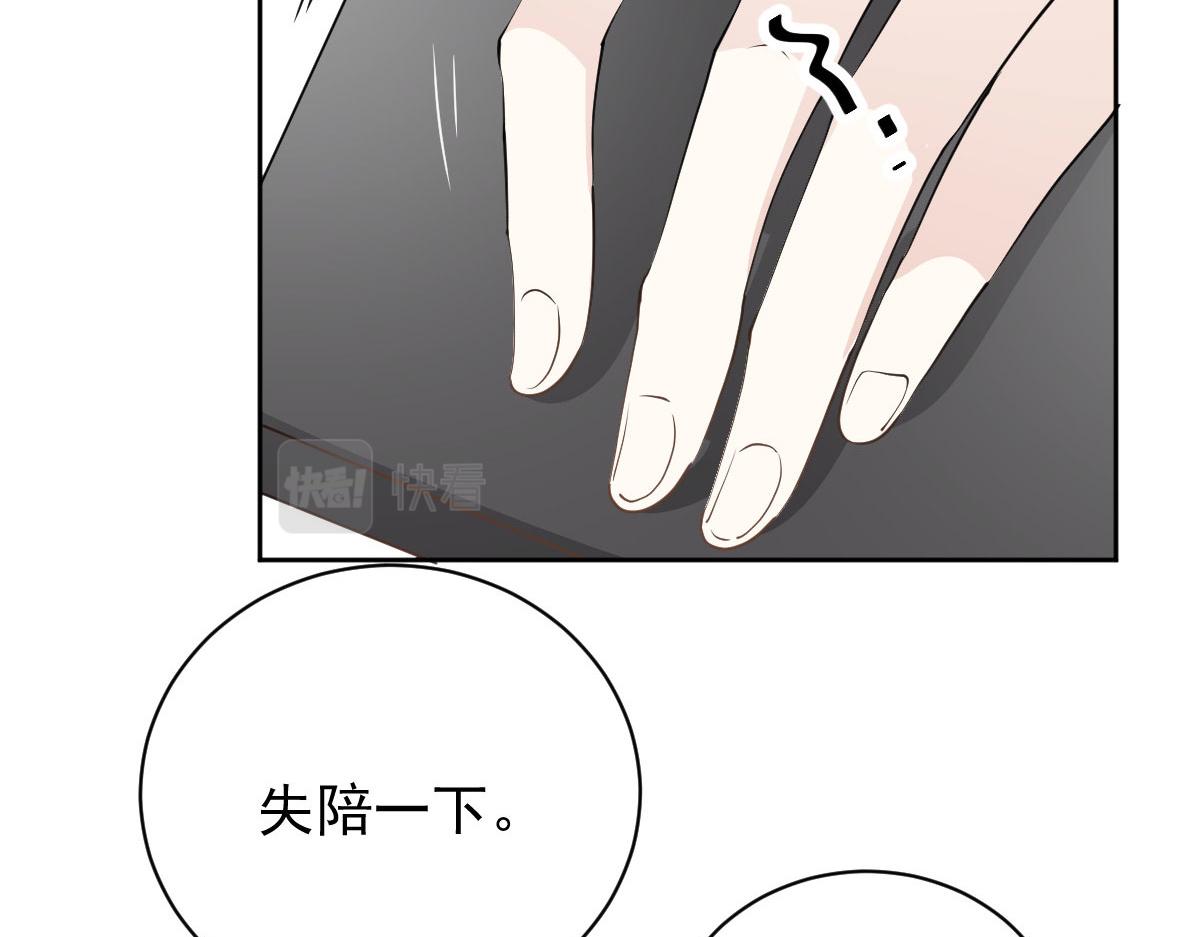 第二百一十六话 狐狸尾巴45