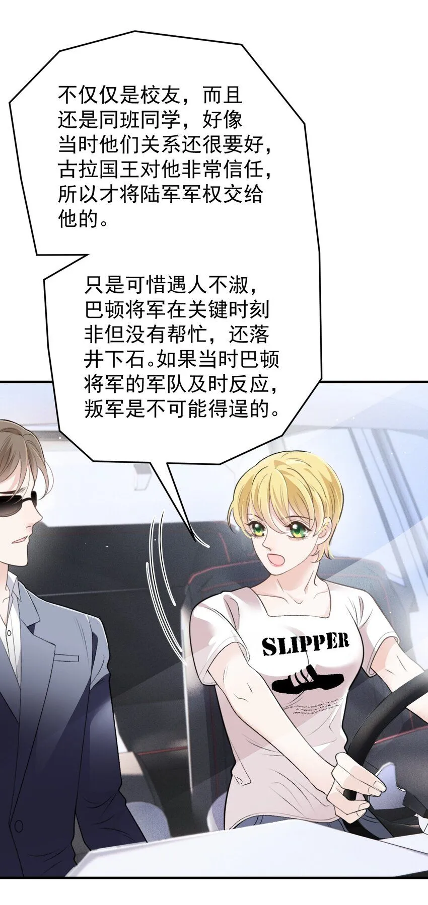 264 巴顿的野心34