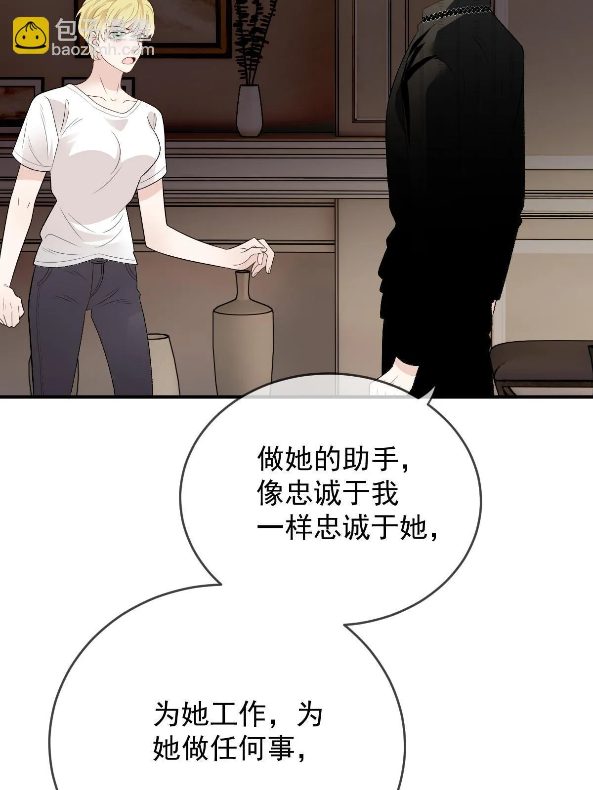第二百四十六话 认她为主51