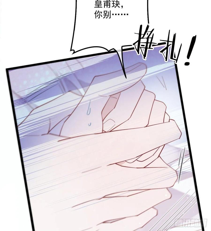 第五十八话 你对我，任意妄为37