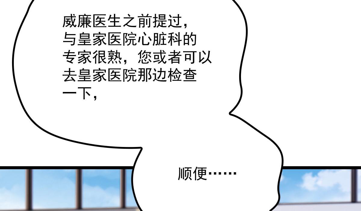 第一百六十三话 用手段她是你的59