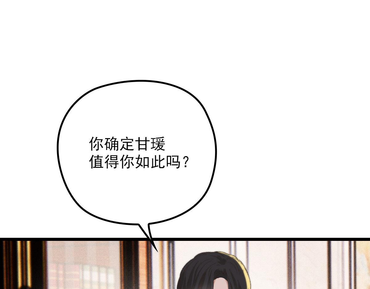 第一百五十一话 只因她值得88