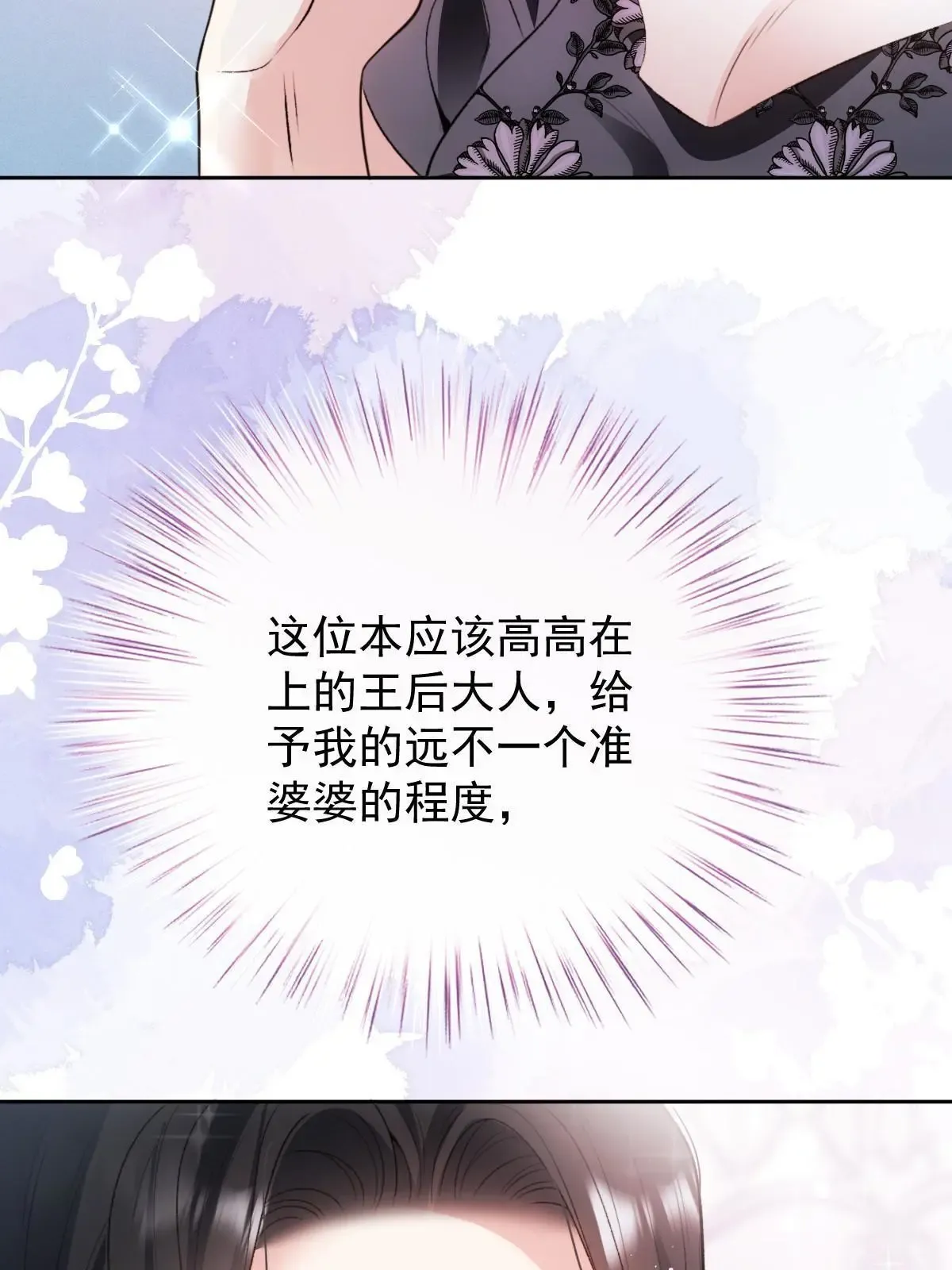 第二百四十三话 皇室认可48