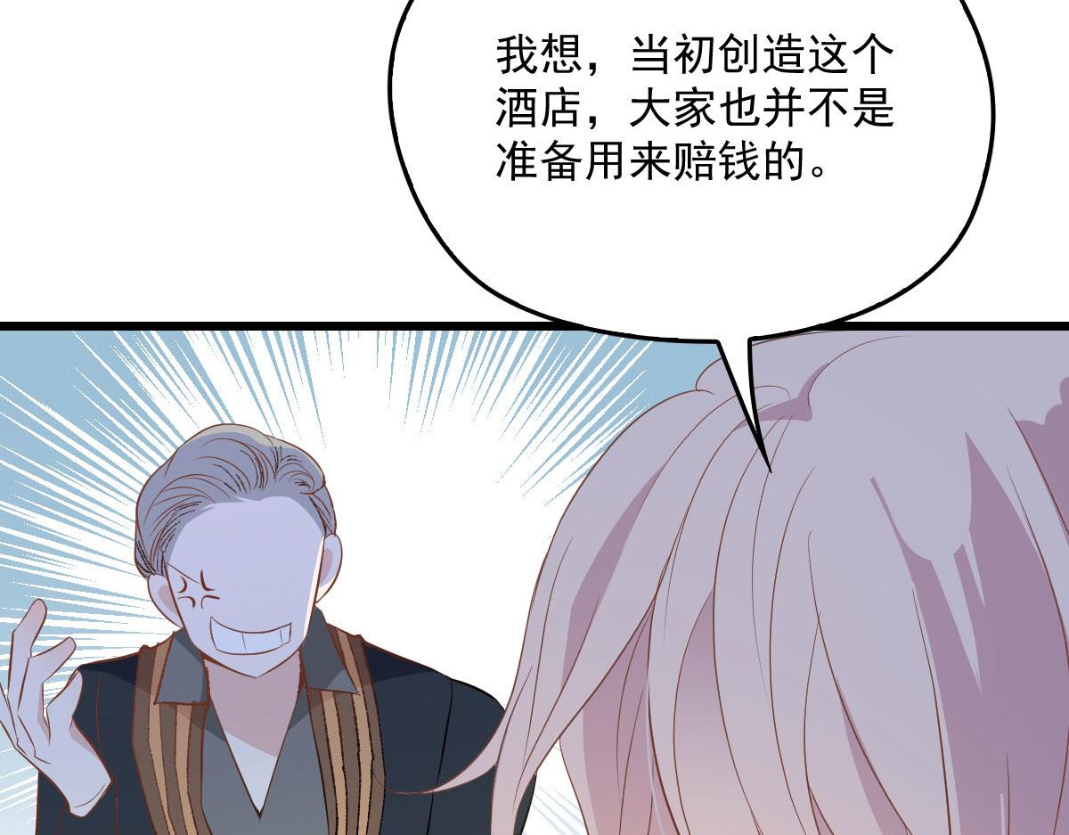 第一百六十九话 管理贵族酒店44