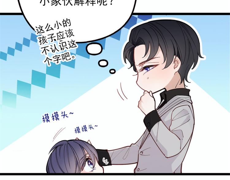 第七话 冤家路窄81