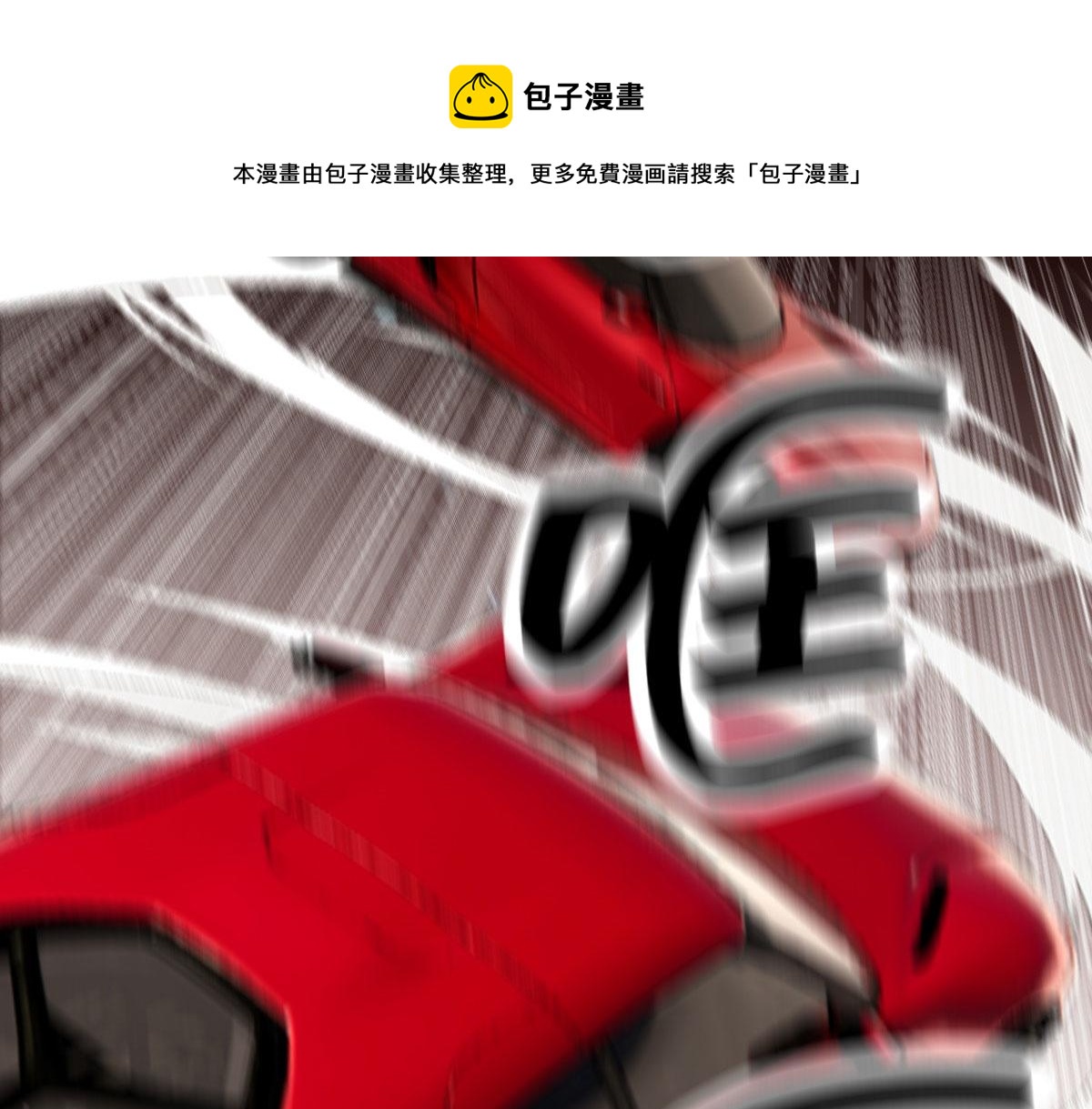 第一百七十八话 车祸52