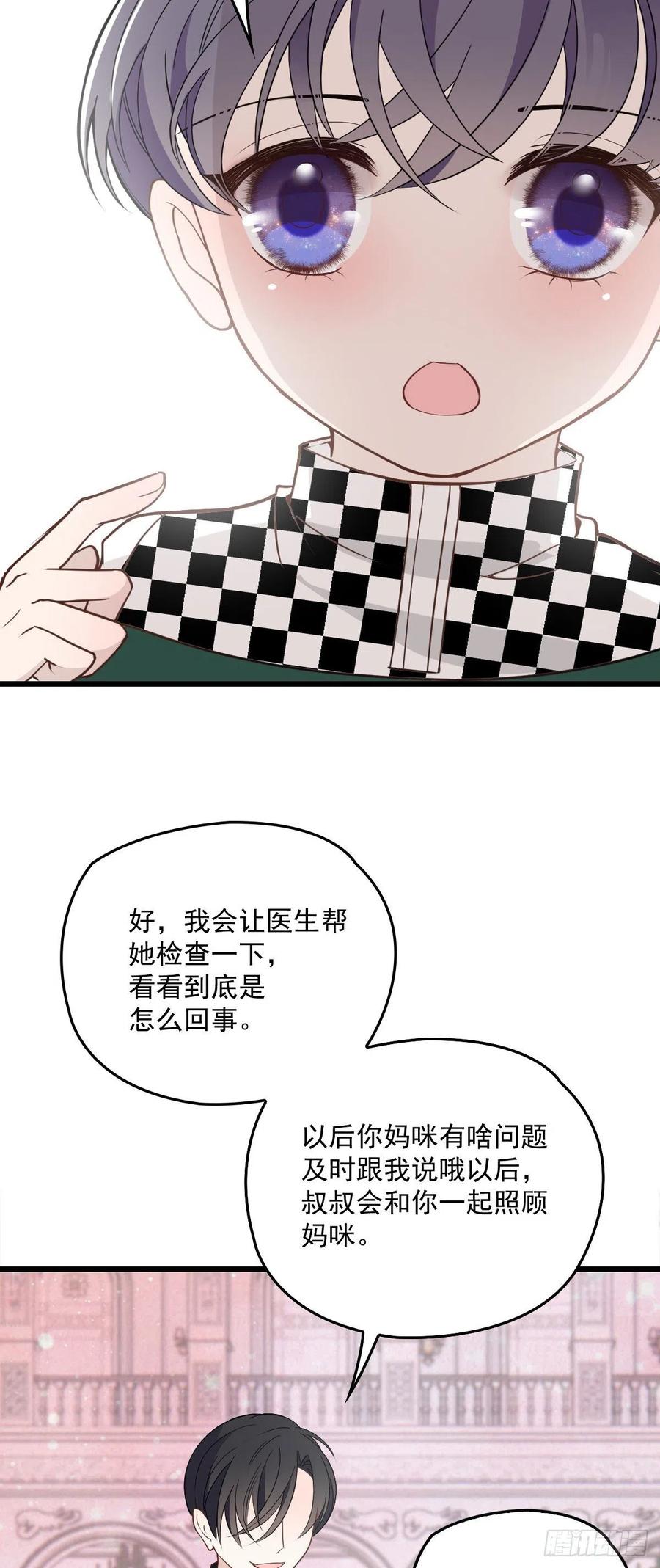 第一百一十六话 爱入骨成痴26