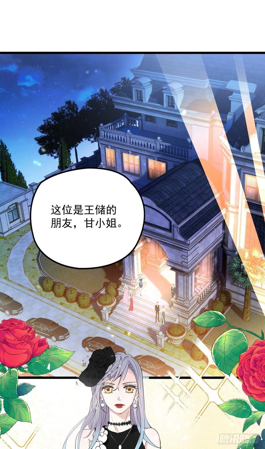 第一百零七话 公爵盛宴1