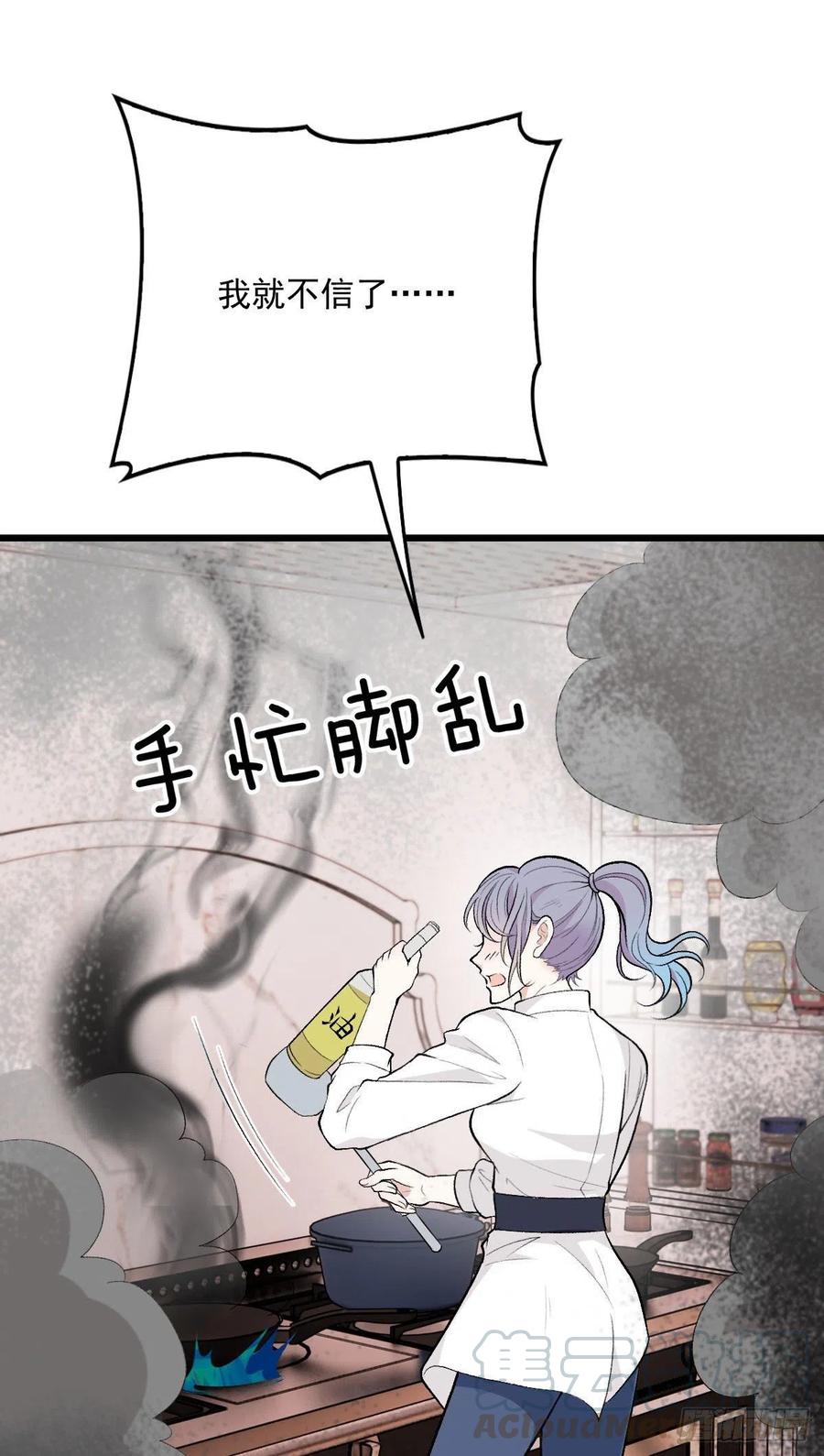 第一百零六话 早餐风波21