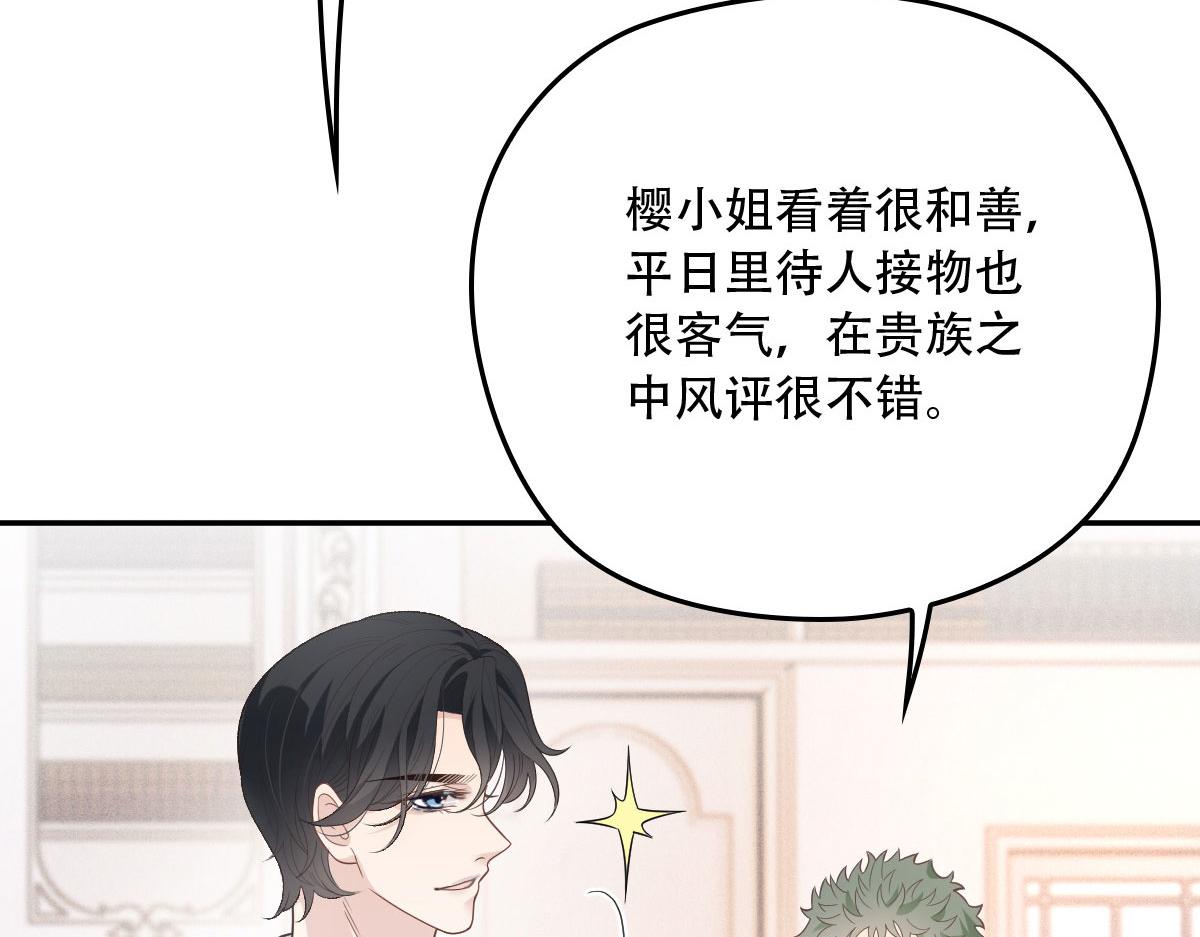 第一百九十六话 暗中调查她30