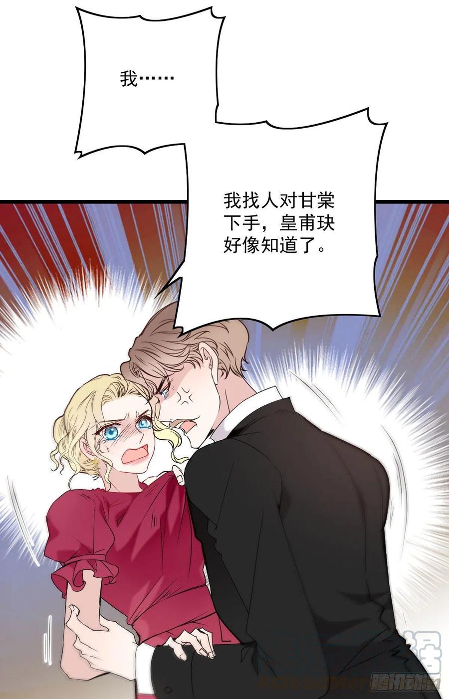 第八十五话 报应不爽30